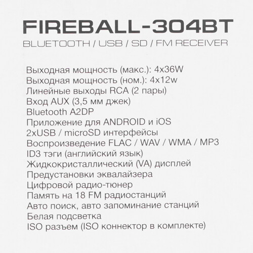 Купить Автопроигрыватель AurA FIREBALL-304BT  5608249. Характеристики, отзывы и цены в Донецке