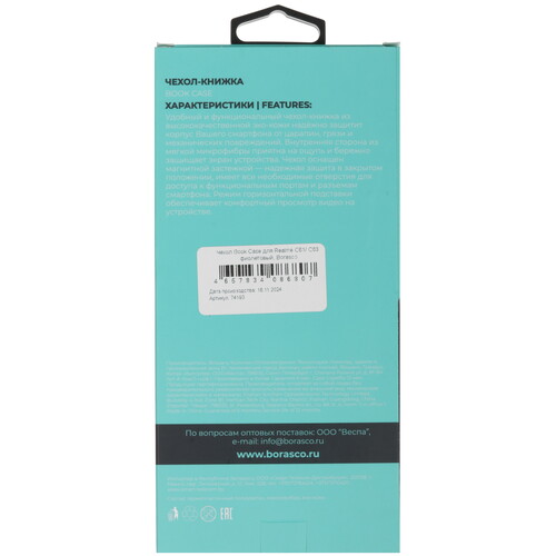 Купить Чехол-книжка  BoraSCO Book Case для realme C61/ C63 фиолетовый  5603054. Характеристики, отзывы и цены в Донецке