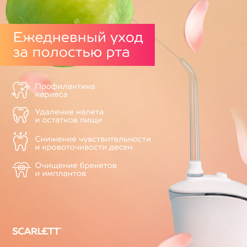 Купить Ирригатор SCARLETT SC-WF01  9220114. Характеристики, отзывы и цены в Донецке