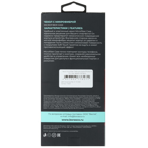 Купить Накладка  BoraSCO Microfiber Case для Apple iPhone 15 Pro Max черный  5601821. Характеристики, отзывы и цены в Донецке