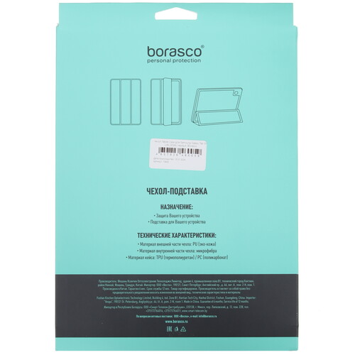 Купить Чехол-книжка BoraSCO для Samsung Galaxy Tab S6 Lite черный  5473730. Характеристики, отзывы и цены в Донецке