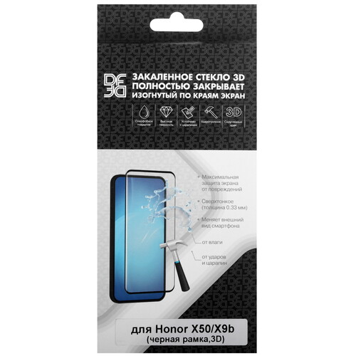 Купить Защитное стекло DF для экрана HONOR X50/ X9b/ 200 Pro  5472346. Характеристики, отзывы и цены в Донецке
