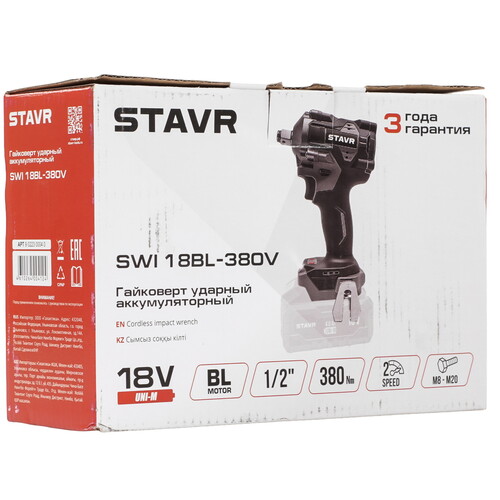 Купить Гайковерт Stavr SWI 18BL-380V   , Без ЗУ, Без АКБ  9232057. Характеристики, отзывы и цены в Донецке