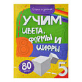 Развивающие игры